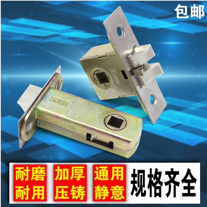 单锁舌配件室内锁体锁舌头卫生间锁芯锁舌单舌门锁执手房门锁浴室