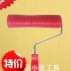 软胶拉直滚筒 7寸肌理漆拉直滚筒工具 艺术涂料肌理漆橡胶滚筒