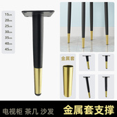 五金腿沙发脚茶几脚电视柜脚卫浴室柜腿金属支撑床头柜脚地腿椅腿