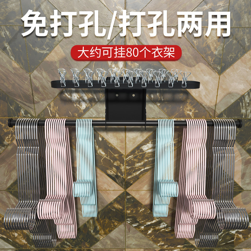 衣架收纳整理架神器免打孔多功能阳台挂墙上的架子壁挂式挂钩粘钩