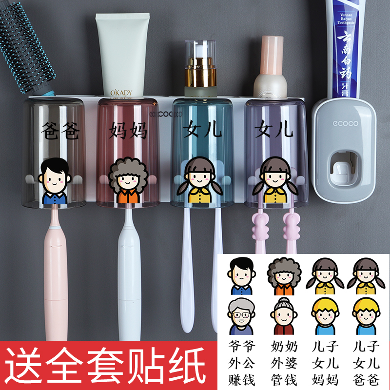 免打孔挂墙式壁挂牙缸牙具套装儿童放一家四口电动牙刷牙杯置物架