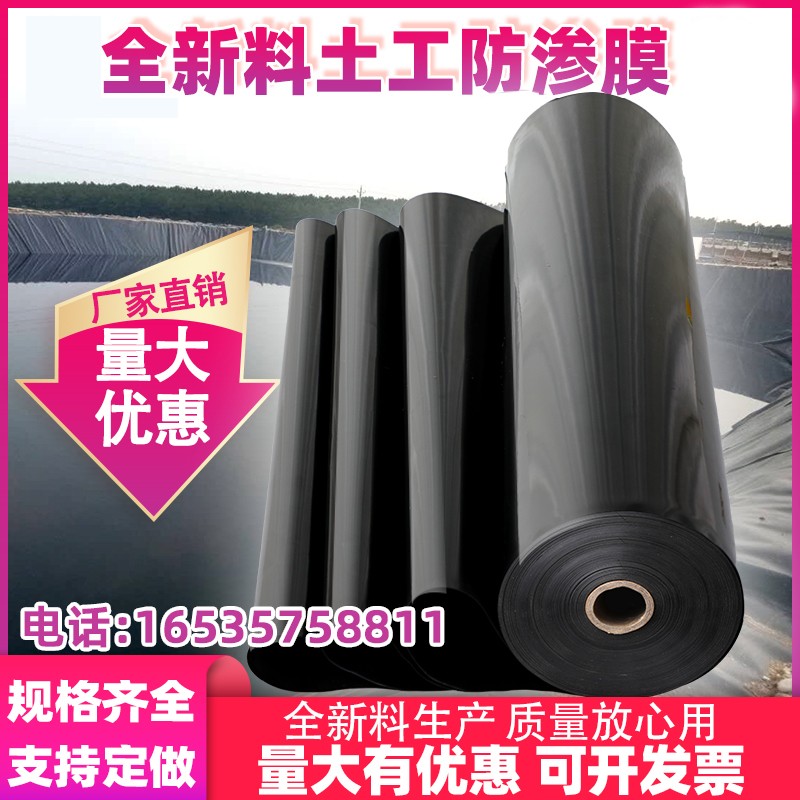 防渗膜鱼塘膜土工膜抗老化水产养殖膜藕池蓄水池加厚土工布防水布