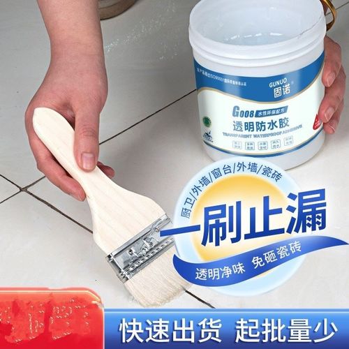 GUNUO固诺透明防水胶聚脲新型固化材料防水涂料浴室厕所屋顶补漏