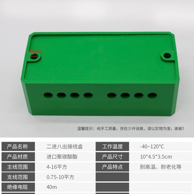 二进八出接线端子家用电线分线端子单相电表接线盒零火线分线器&