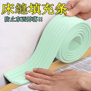 床缝填充海绵长条家用学生宿舍床边空隙靠墙防掉落东西堵缝填塞条