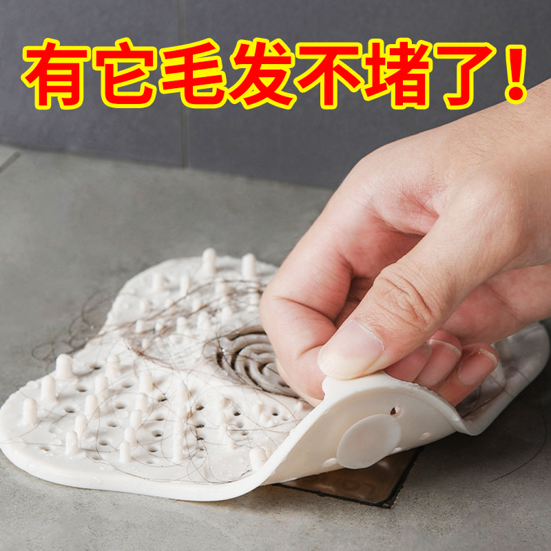 浴室头发过滤网地漏盖下水道水槽防堵塞卫生间吸盘防臭虫神器硅胶