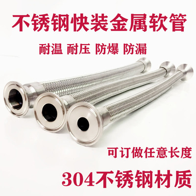 304快装软管卫生快装卡盘金属波纹管不锈钢卡箍波纹抱箍编织软管
