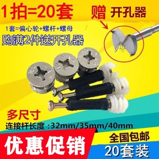 三合一连接件床衣柜抽屉板式办公桌组装五金配件螺丝螺母 偏心轮