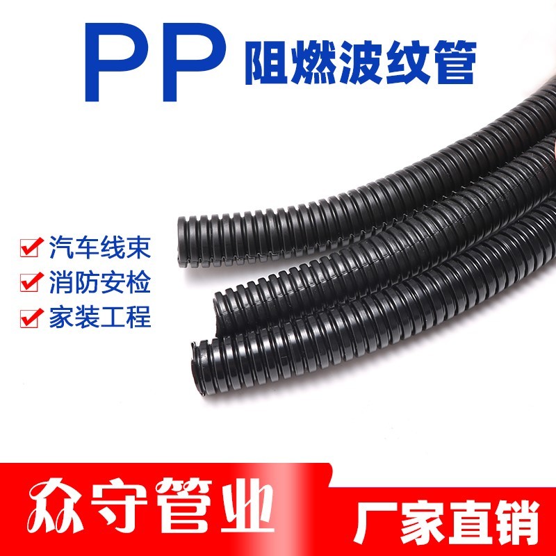 PP塑料波纹管阻燃黑线束管防水防尘可开口包邮色穿线软管电线套管