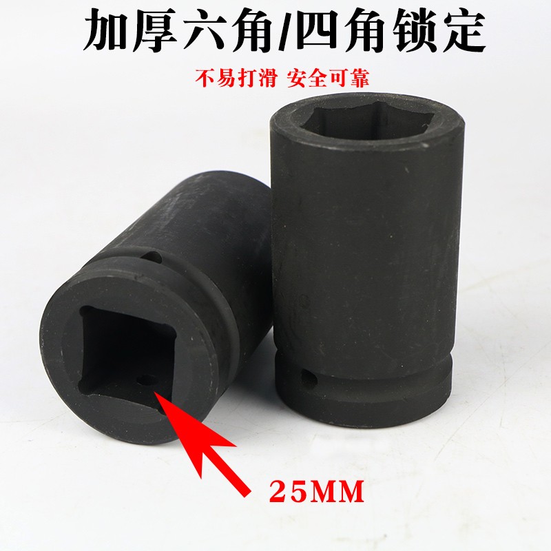 气动风炮套头1寸22-41mm重型套筒加强型六角气动套筒扒胎工具扳手