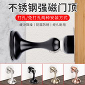 新款 门吸强磁性免打孔家用卧室门卫生间门防撞器门碰门吸固定门顶