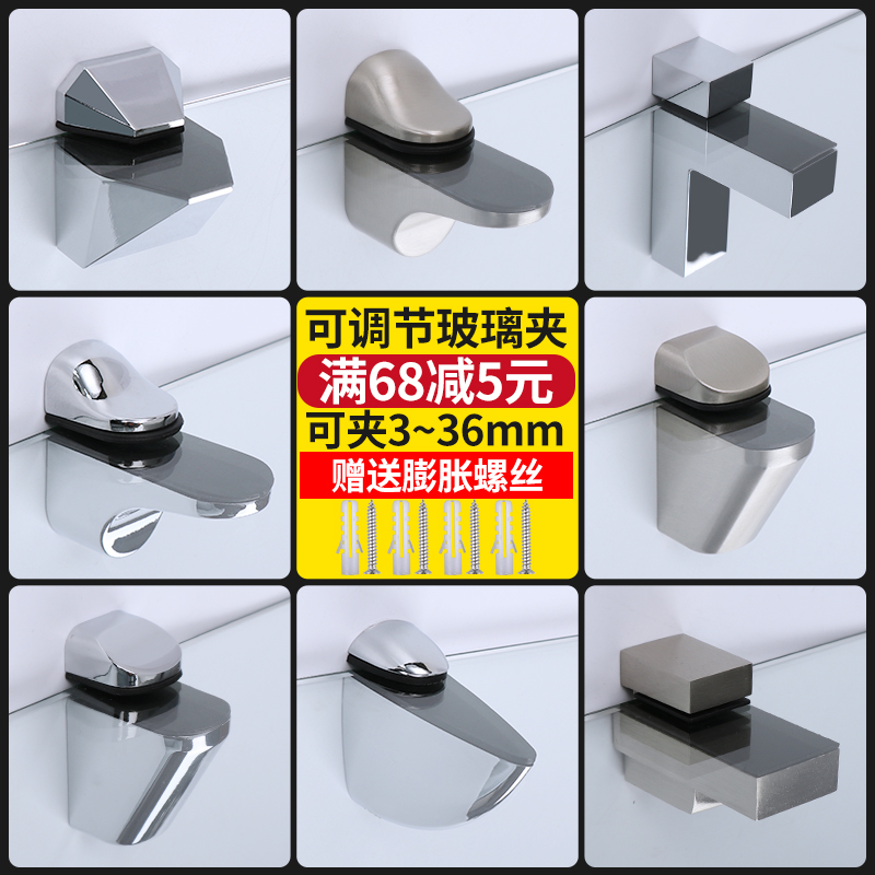 可调节玻璃夹子固定夹鱼嘴夹卡子墙上木板隔板层板夹托架五金配件
