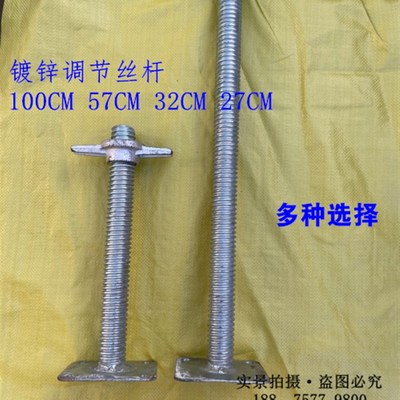 脚手架轮子加厚加长丝杆万向刹车脚轮调节器升降丝杠螺丝杠配件