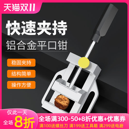 平口钳小型台钳平口固定台虎钳台式钻床精密钻床夹具夹台家用工作