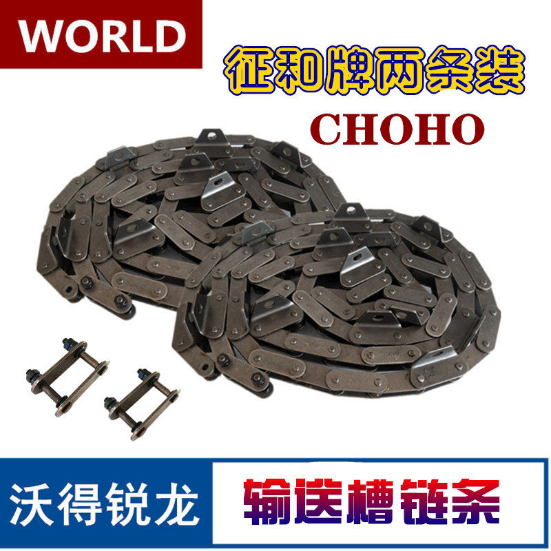 沃得锐龙收割机配件输送槽链条C2060-79节输送槽链条过桥喂入链条