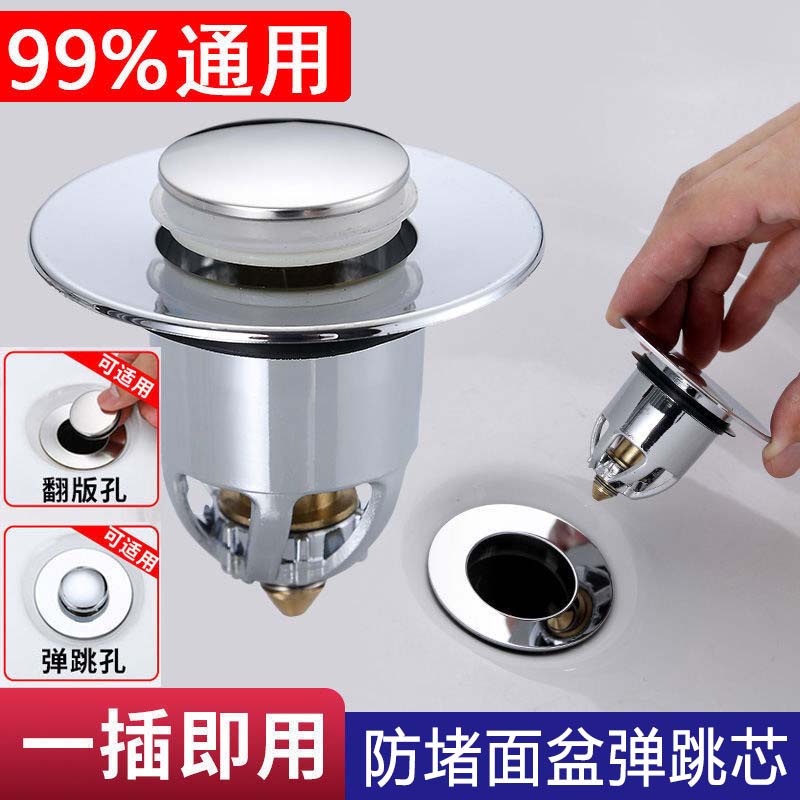洗手池漏塞洗脸池漏水塞防头发堵孔浴盆排水口过滤网按压式下水器