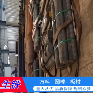 球墨铸铁蠕墨铸铁 灰口铸铁板 生铁棒铸铁 生铁棒实心无气孔