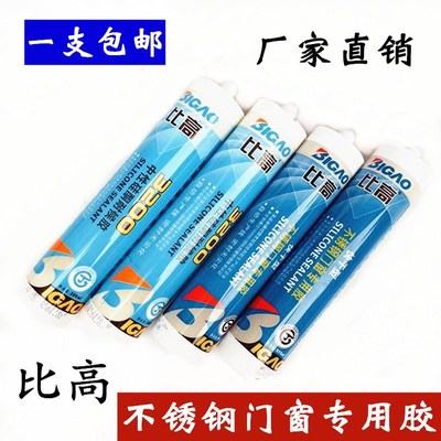 比高不锈钢铝门窗专用硅酮密封玻璃胶透明银灰色快干型中性结构胶