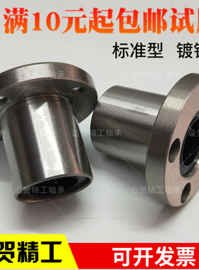圆法兰直线轴承LHFR-N LHFRM6 8 10 12 16 20 25 30 35 40 镀镍品