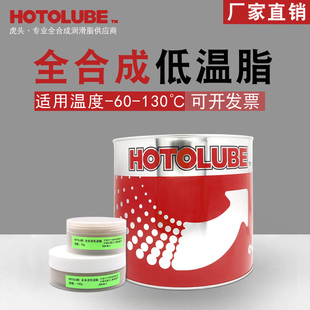 60度低温启动齿轮轴承导轨润滑脂防冻黄油 全合成耐寒合成锂基脂