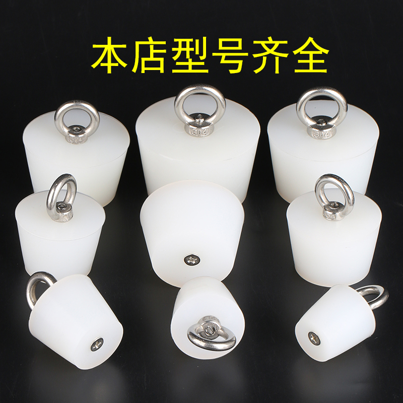 洗手盆浴鱼缸泳池防漏堵头不锈钢环硅胶塞子厨房下水道管地漏堵塞