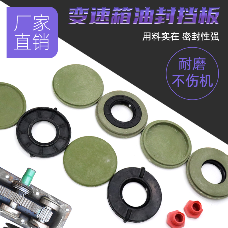 混凝土搅拌机变速箱配件油封挡盖混泥土滚筒齿轮箱塑料挡板密封盖