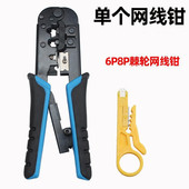 网线钳套装 网络工具家用多功能水晶头接线钳三用网线钳压线钳网钳
