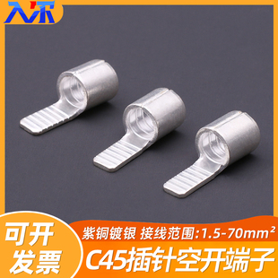线耳 C45空开插针片铜鼻子电线接头空气开关冷压连接器端子鸭嘴式