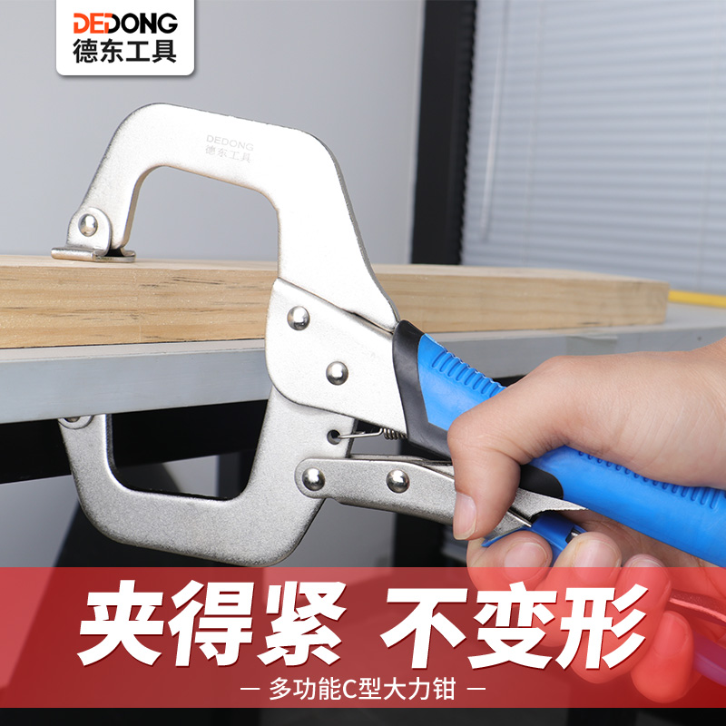 大力钳C型 钳子夹钳多功能11寸万用快速工业级木工夹具固定工具