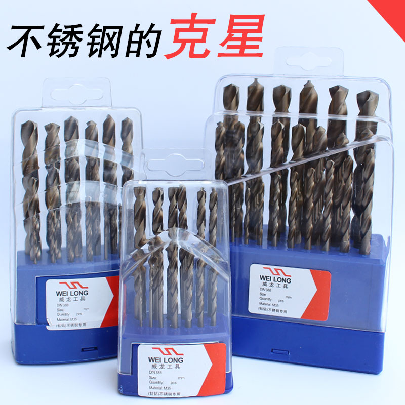 威龙M35含钴麻花钻 不锈钢专用钻头 麻花钻头 含钴钻头扩孔器钻头