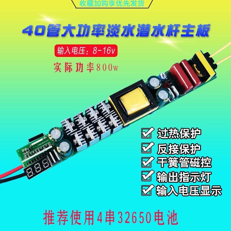 40管大功率升压器主板4电淡水油冷干簧管磁控线路板配件