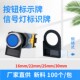 广东发货按钮信号灯标识牌标牌框标签框标志框指示牌标字框22mm