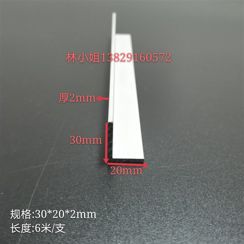 角铝30*20*2mm铝合金型材90度直角护角包边铝条三角铁不等边l型铝
