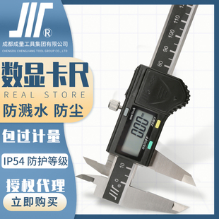 200mm0 300mm高精度電子測量工具 150mm0 成量數顯卡尺數字游標0
