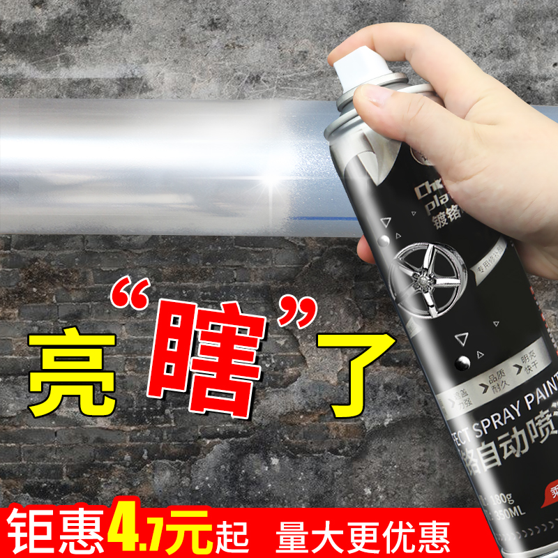 镀铬手摇自动喷漆不锈钢专用镀络镀锌电镀银粉银色油漆金属防锈漆