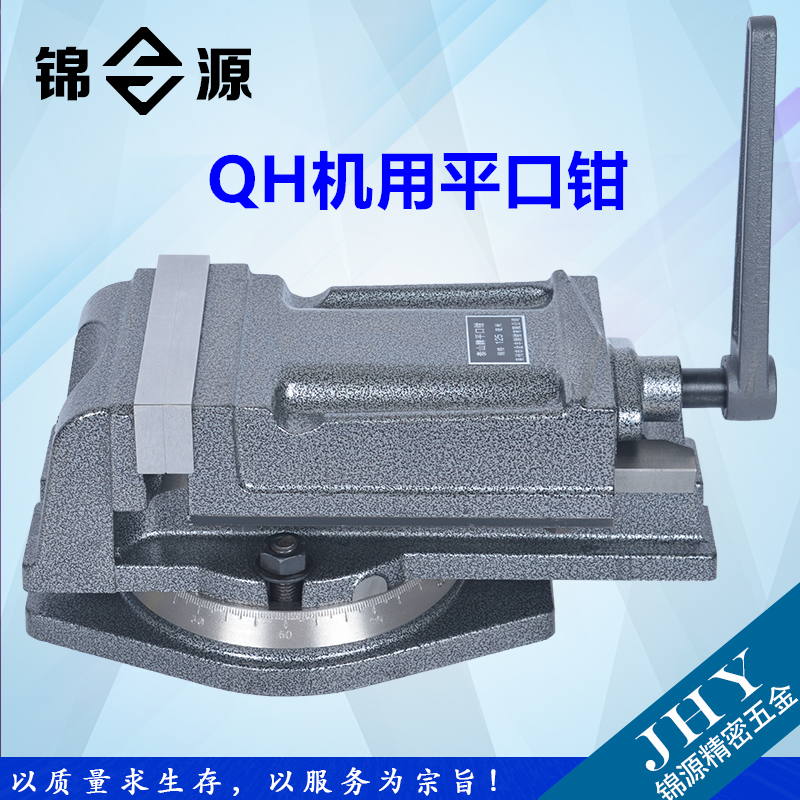 QH重型铣床机用平口钳 钻床精密角固式台虎钳3寸4寸5寸6寸8寸包邮