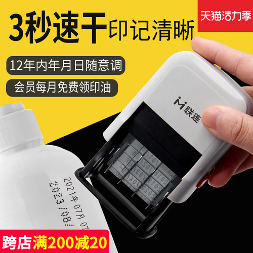 联连打码机打生产日期小型手持手动可调年月日印章回墨纸箱油墨改