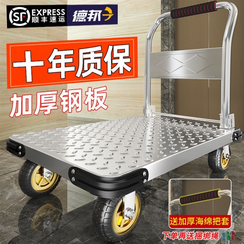 致悦钢板小推车拉货手推车搬运车家用平板车便携拖车可折叠小拉车