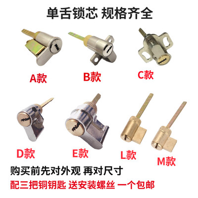 单舌锁芯房门锁芯室内卧室卫生间老式通用型房间木门家用执手锁心