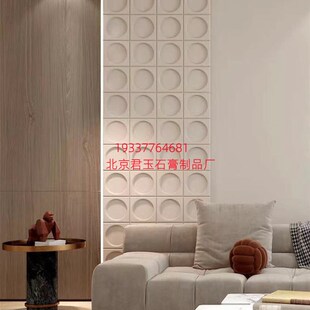 饰造型定制 石膏波浪板方块板方格板圆凹肌理板沙发电视背景墙装