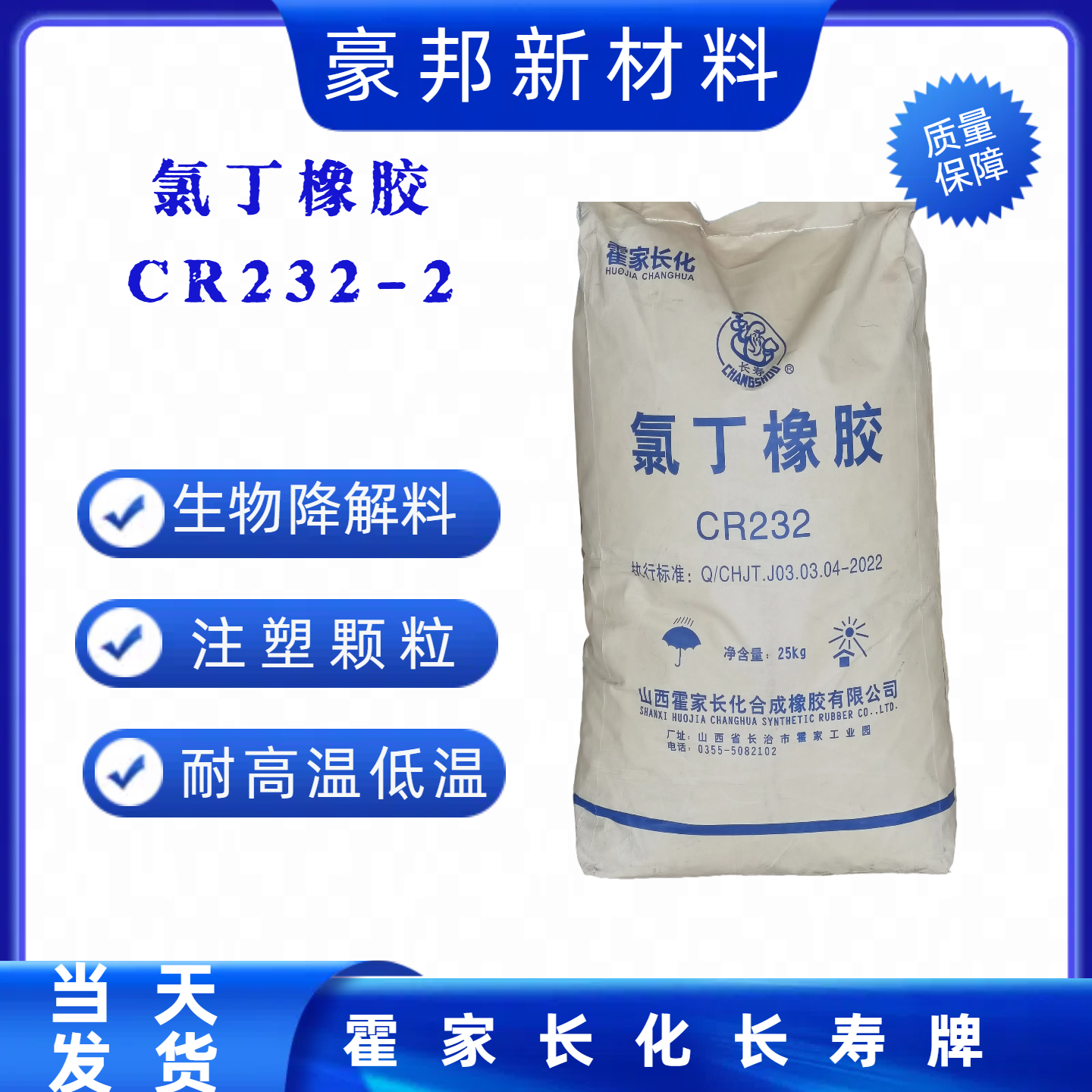 氯丁橡胶CR232-2 用于金属 木材 橡胶 皮革等粘接剂 电线电缆,橡塑材料及制品,橡胶,淘宝优惠券,粉丝福利购,淘宝优惠卷