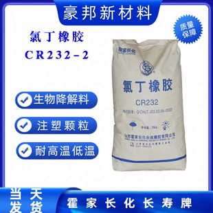 皮革等粘接剂 用于金属 橡胶 电线电缆 木材 氯丁橡胶CR232