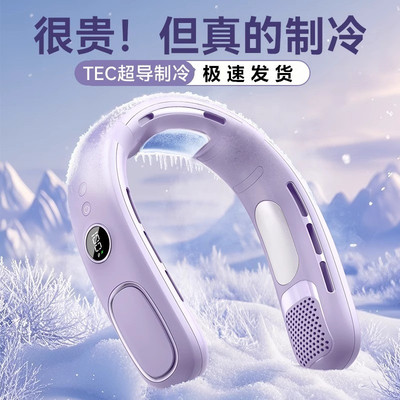 KOVOL科沃挂脖风扇便携式制冷冰敷充电小风扇超长续航迷你小型静