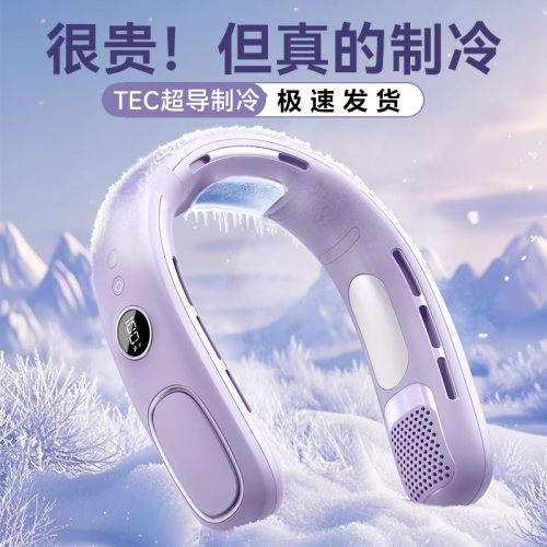 KOVOL科沃挂脖风扇便携式制冷空