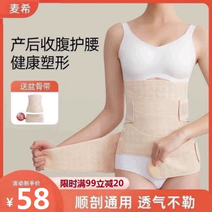 华西医用收腹带产后产妇专用收腹带女塑身束腹夏天薄款 收腹带