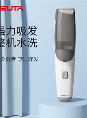 sln儿童理发器宝男士2025新款婴儿超推剪家用剃头自动吸发静音吸