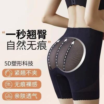 慕若芊夏季轻薄款痕塑形收