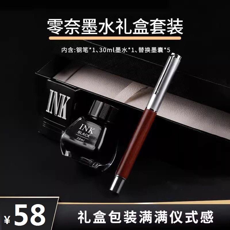 零奈钢笔刚书法高颜值