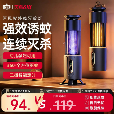 阿冠家用灭蚊灯诱蚊多功能宿舍立