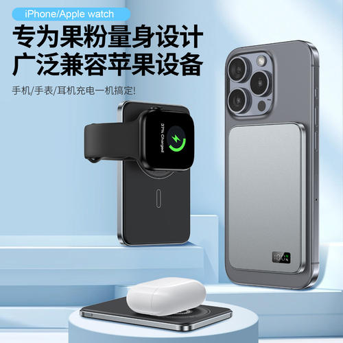 北丫磁吸充电宝超轻薄无线外接电